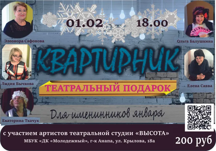 Квартирник 02