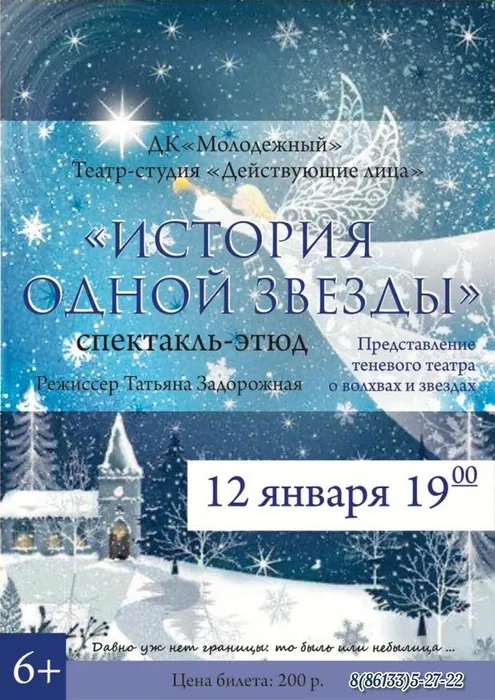 афиша задорожная 12 янв