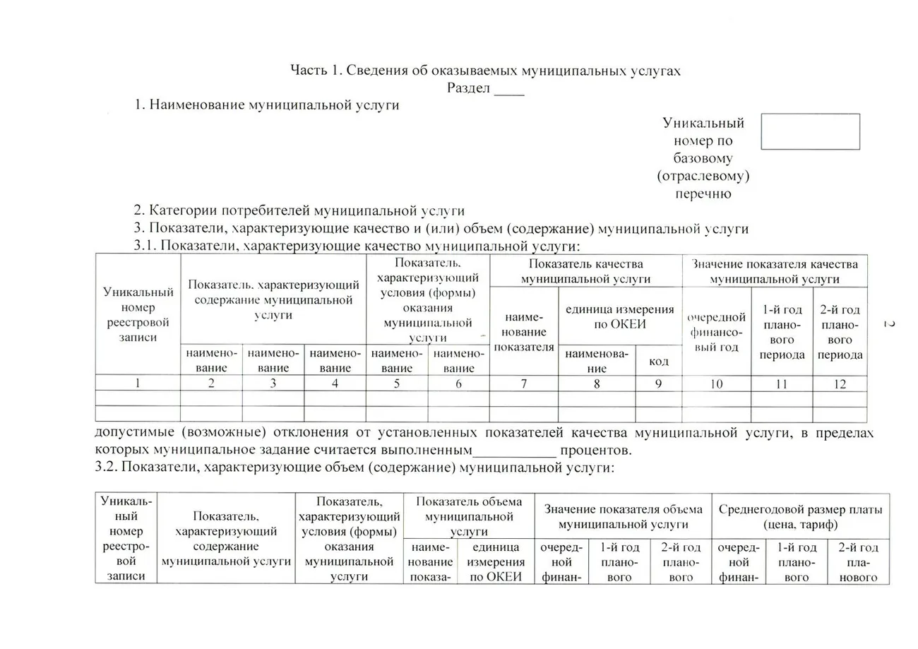 Муниципалка 2.jpg