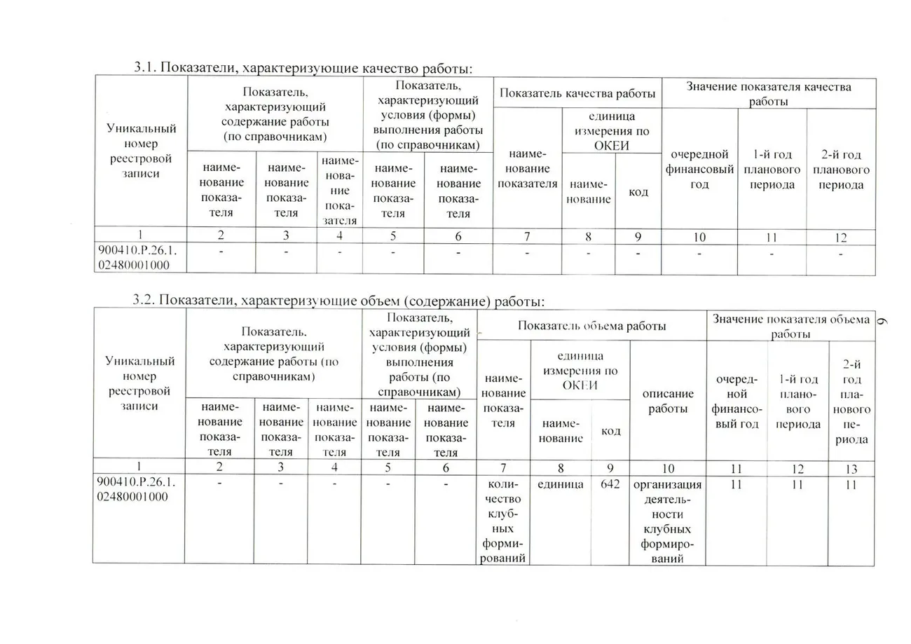 Муниципалка 6.jpg