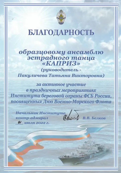 пакуличева .jpg