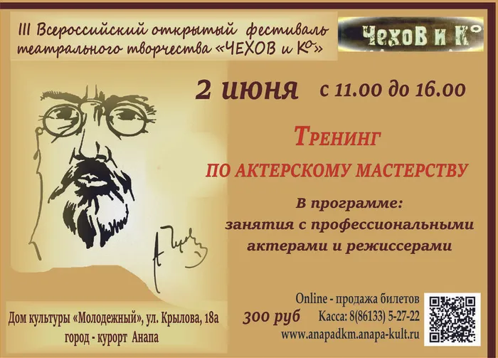 Тренинг 2023