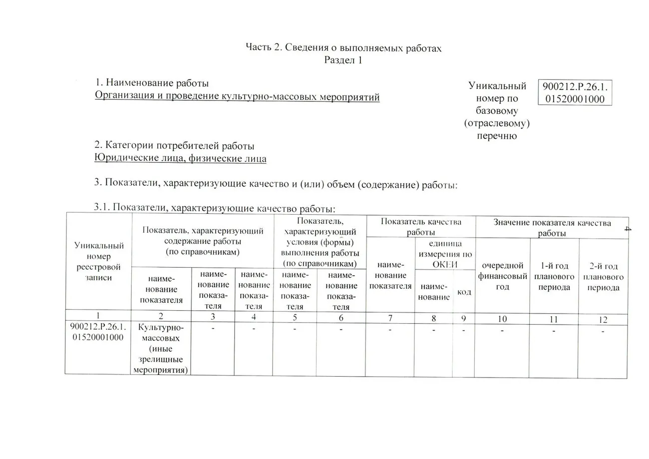 Муниципалка 4.jpg