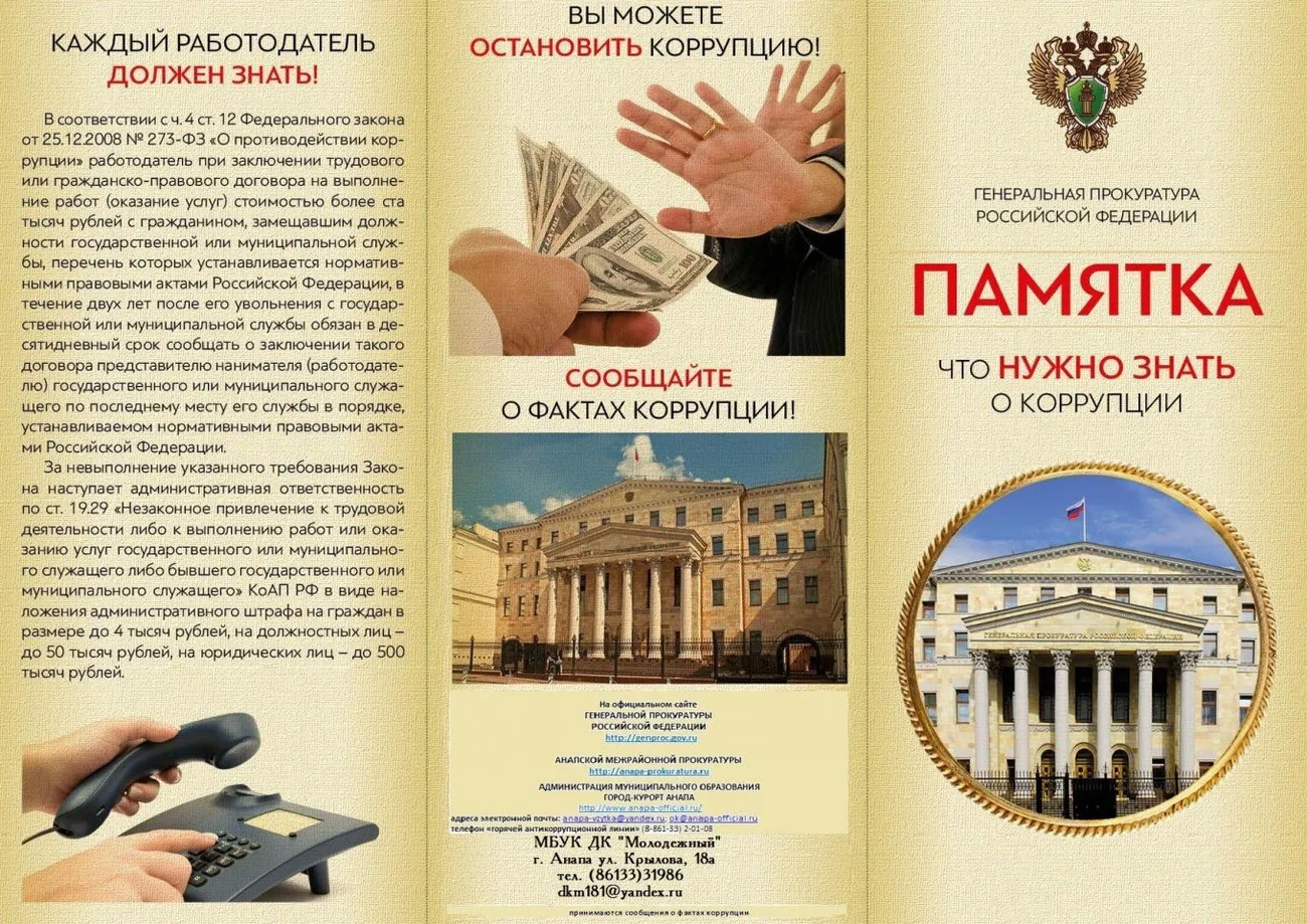 Молодежный